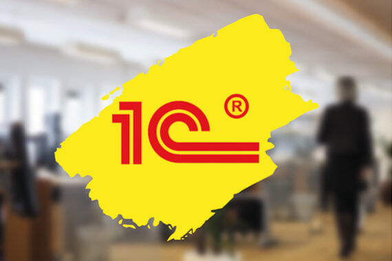 Рост цен на продукты «1С» в Беларуси