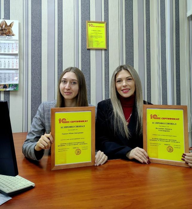 Очередное получение сертификатов «1С: ПРОФЕССИОНАЛ»