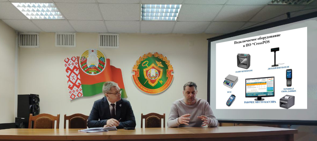 В Волковыске состоялась рабочая встреча по обновлению и замене кассового оборудования 	