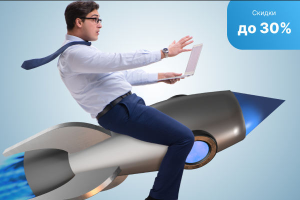 Предоставление скидки на ВСЕ тарифные пакеты эТТН