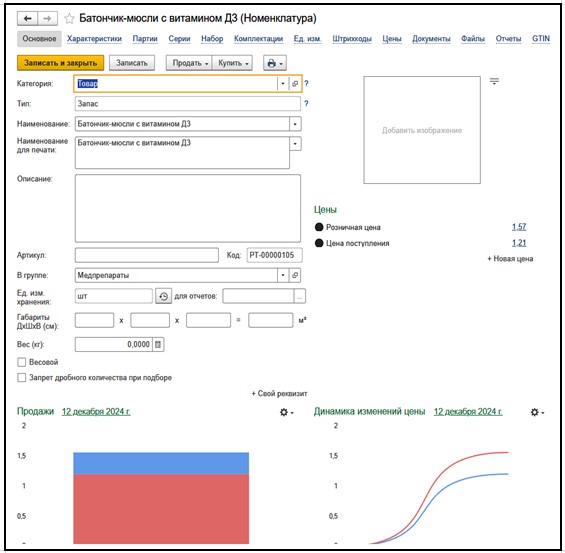 Учет_кассовых_и_товарных_операций