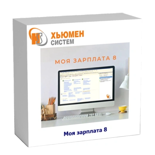 Моя зарплата 8