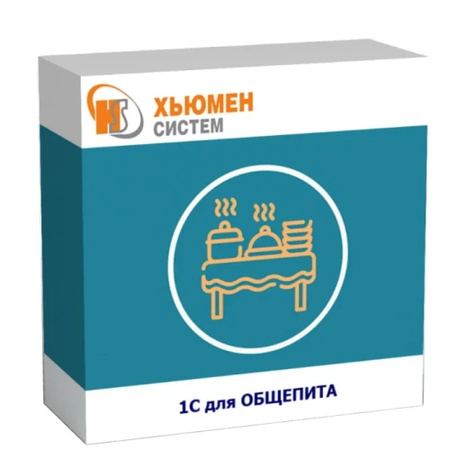 1С для общепита