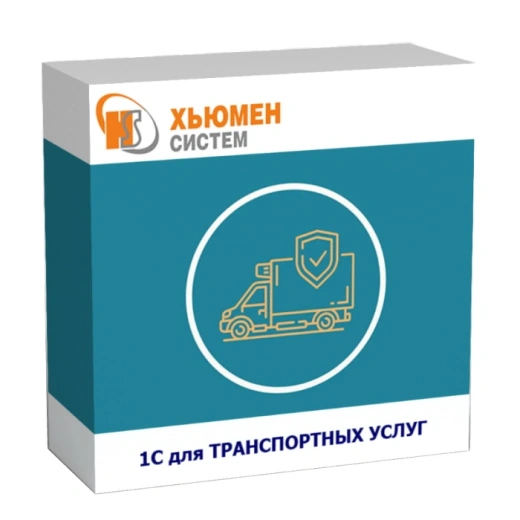 1С для транспортных услуг (путевые листы)