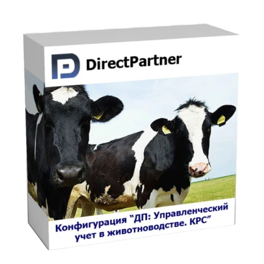 Конфигурация ДП: Управленческий учет в животноводстве. КРС